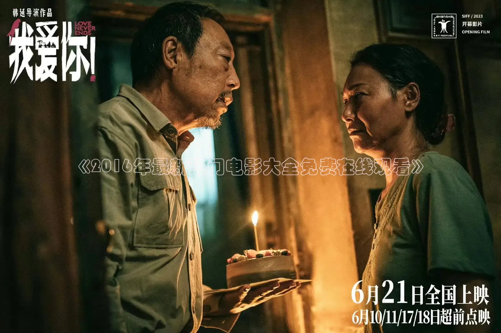 被窝网电影在线观看电视剧高清免费