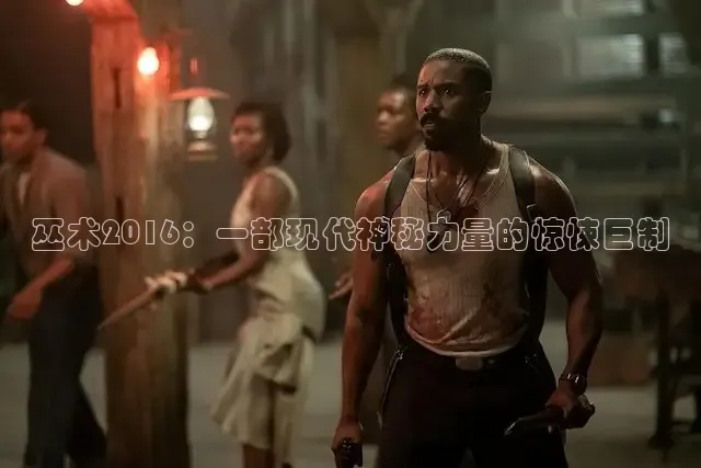 被窝网电影电视剧大全